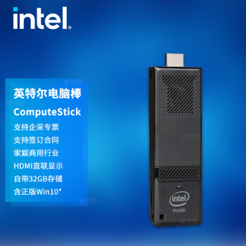 英特尔intelcomputestickstk1aw32sc电脑棒x5z8300含系统