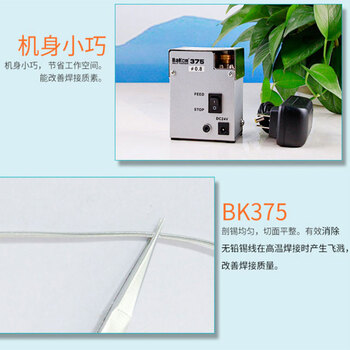 白光（BAKON）锡线剖槽机焊锡丝自动开槽破锡机可以调式打孔破锡机BK375