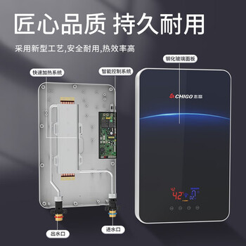 志高（CHIGO）即热式电热水器 8500W快速小型省电家用小厨宝集成淋浴洗澡水龙头免储水多功率可调防漏电KBR-H5