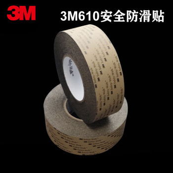 3M 一般平面用安全防滑胶带610 50MM*0.7MM*18.2米/卷 黑色