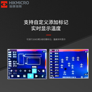 海康微影（HIKMICRO）手持红外测温热像仪暖通管道检测地暖堵点排查水管滴漏检测专业型热像仪 H13Pro