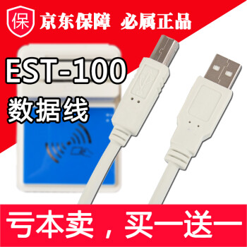 东信est100社保卡读卡器医保卡读卡器市民卡读卡器银行卡读卡身份证