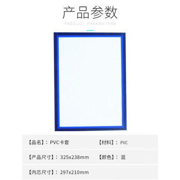 飞尔（FLYER）透明磁性卡套 展示牌单面磁性卡套 硬胶套透明保护套【A4 蓝色 325x238mm】10个起批