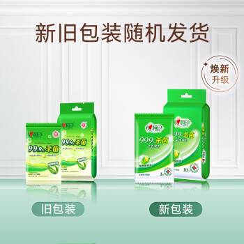 心相印杀菌湿巾【肖战推荐】 10片独立装12包 99.9%杀菌 婴儿可用便携式