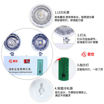 者也（ZYE）新国标消防应急灯 消防安全出口指示灯消防应急照明灯 停电应急灯充电式双头应急照明灯