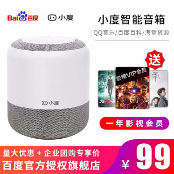 海量资源 儿童模式 wifi蓝牙音箱 白色小度音箱  当前价格: 109