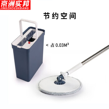 京洲实邦【白色一体桶+2片布】 旋转两用净污分离一体拖把ZJ-0236