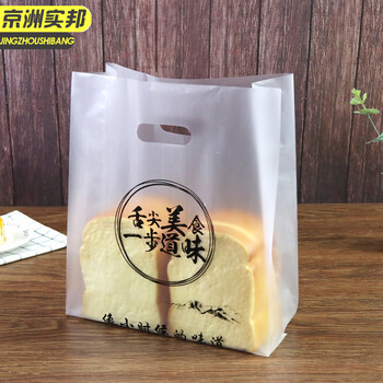 京洲实邦 蛋糕烘焙包装手提袋【吃了吗款25*35cm50个】JZSB-9515B