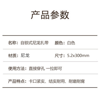 联嘉自锁式尼龙扎带 白色塑料卡扣束线扎线带 5.2×300mm 1000根起批