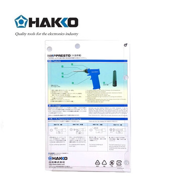 日本白光(HAKKO)980/981 PRESTO升温焊铁 枪型焊铁 981 升温焊铁(消耗品类不涉及维保)