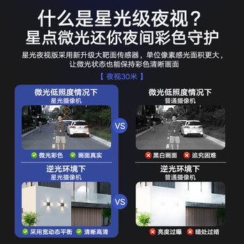 HIKVISION海康威视监控器摄像头400万星光夜视室内室外poe智能高清录音手机远程防水 2CD3346WDV3-I 4mm