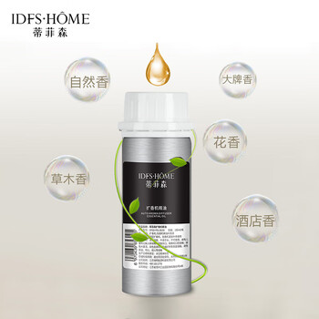 蒂菲森iDiffuser 扩香机精油 加香机补充液 雾化精油喷香机香水 香格里拉100ml 710568