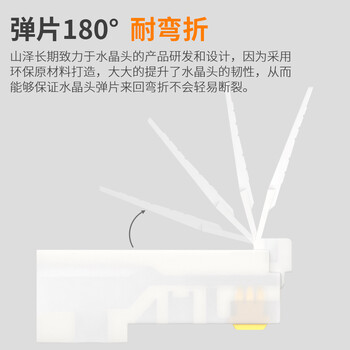 山泽 超五类网络水晶头 折不断CAT5e类网线水晶头 8P8C环保塞钢材质千兆RJ45网络接头 100个 SG-5100