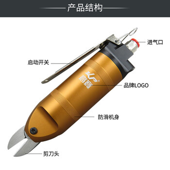 高宝 KOPO HS20-S5S气动剪刀铜线铁线气剪平口金属线气动剪钳跨境专供 成套气剪 HS20-S5S 