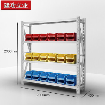 建功立业 仓储货架 轻型白色2000*400*2000mm工厂货物展示架铁架子储物架 200215四层主架