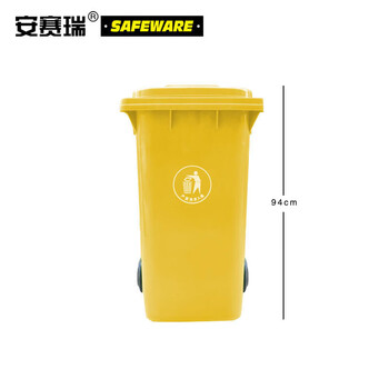安赛瑞 商用垃圾桶（120L）2个装 黄色 55×46×94cm 环卫翻盖垃圾桶 小区物业垃圾桶 13488