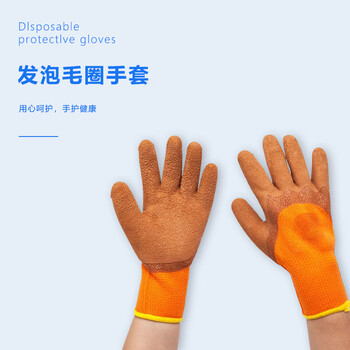 旷尔 PVC浸胶手套 加厚防滑耐磨耐油工业保暖搬运弹力劳保手套【发泡毛圈手套 10双/包】