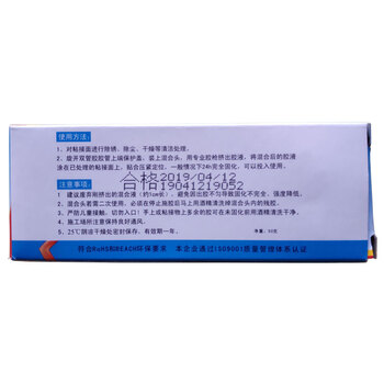 卡夫特 kafuter K-9301 快固型高强度结构胶 双组份环氧胶 金属玻璃陶瓷宝石粘接