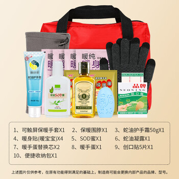 趣行 冬季驱寒保暖套装 14件套 手套围脖暖手宝sod护手霜 单位员工节日慰问活动奖品礼品企业采购劳保用品
