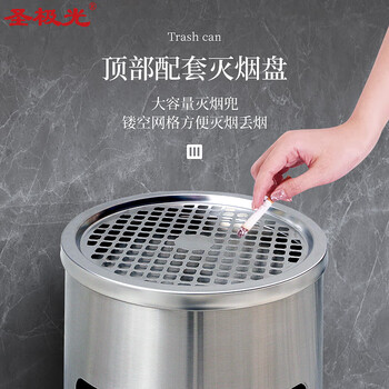 圣极光不锈钢垃圾桶圆形果皮桶酒店灭烟桶710806可定制25*61cm