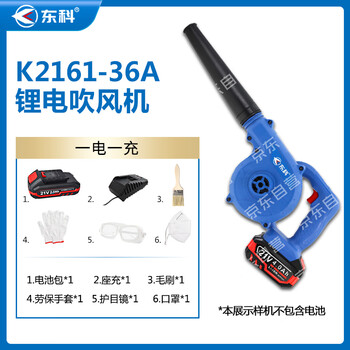 东科K2161-36A吹吸风机充电式锂电吹风机吹吸灰尘机鼓风机除尘器清洁吹灰机（6.0单电全能）