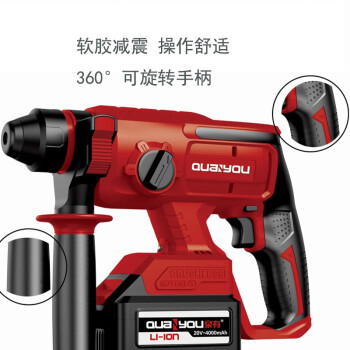 泉有（quanyou）锂电电锤 20V 充电式工业级无刷冲击钻电锤电镐电钻三用多功能QY-6822B  20V/4.0AH两电一充