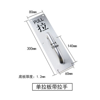 冰禹 BY-3110 不锈钢推拉板明装拉手 通道门指示牌拉手 消防门把手 推板（带拉手）