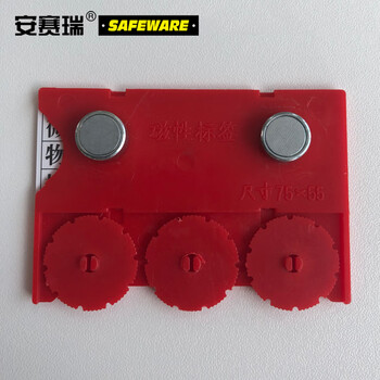 安赛瑞 13376 货架物料计数磁性卡套(10个装)3位计数 55×75mm 红色 强磁纽扣款 物料库存数量卡 强磁计数牌
