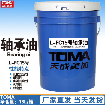 天成美加 TOMA L-FC15号轴承油 16kg/18L/桶