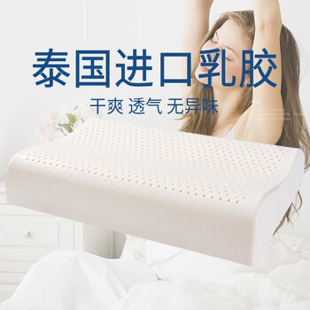 
                                                            DIWAYS迪维思 泰国乳胶枕天然橡胶枕颈椎枕护颈枕酒店睡眠单人枕头透气枕芯 【经典款】含天丝外套 60*40*12/10CM                