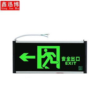 鑫迅博消防应急灯 led安全出口指示灯疏散层道通道标志灯牌消防应急标识灯楼层应急安全出口指示牌单面双向