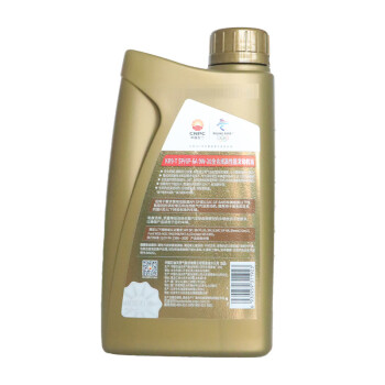 昆仑（KunLun） KR9-T 全合成发动机油 汽机油 0W-20 SP GF-6A 850g/1L 美系养车维修保养 汽车用品