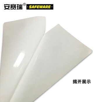 安赛瑞 管道流向箭头标识（红/白）5片装 50×100mm 箭头标贴 15419