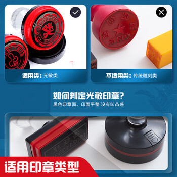 晨光（M&G）【超级爆款】10ml财务光敏印油 红色印章印台印油 办公用品 单瓶装AYZ97509