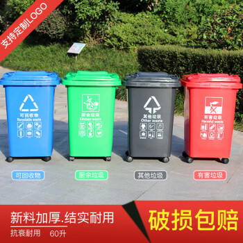 莫恩克 户外垃圾桶 可定制LOGO 分类垃圾袋 小区环卫垃圾桶大号室外果皮箱塑料 60升绿色（厨余垃圾）