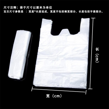 飞尔（FLYER）加厚手提式塑料袋 背心袋塑料袋 100个/把 可定制【19×30cm】5把起批