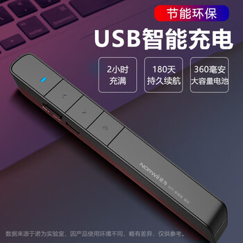 诺为 绿光激光笔 百米远控演讲笔 PPT翻页笔 投影笔激光翻页笔教师用教鞭 无线演示器 N75 绿光 黑色