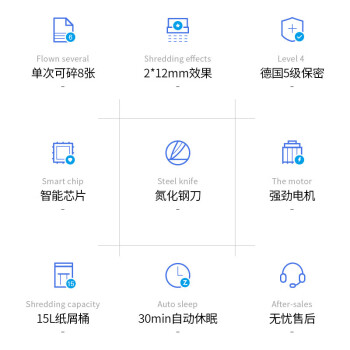 齐心(COMIX)S333-QX02 碎纸机  5级保密碎纸机 低噪音多功能性强力粉碎机 白色