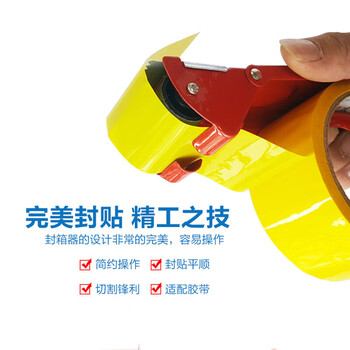 飞尔（FLYER）封箱器 金属透明胶带铁质切割器物流打包器【FLJD085】3个起批