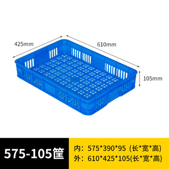 旷尔 长方形塑料筐 蓝色加厚水果筐 蔬菜快递分拣镂 塑胶筐【575-105筐 610×425×105mm】