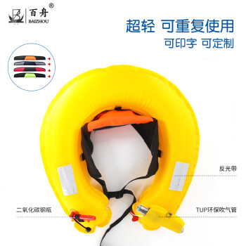 百舟（BAIZHOU）便携式手控式充气救生衣 钓鱼成人大浮力救生圈救生腰带