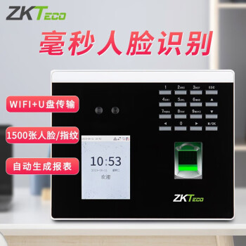 ZKTECOZKTeco/熵基科技 XFace100 动态人脸指纹识别考勤机 门禁系统主机 面部指纹毫秒级门禁打卡一体机