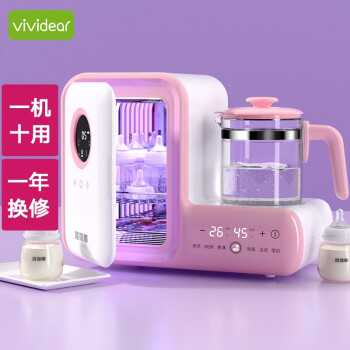  微微嘟（vividear）紫外线奶瓶消毒器带烘干婴儿消毒柜恒温水壶温奶二合一调奶暖奶 十合一【粉红】