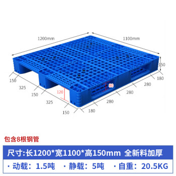 京顿塑料托盘叉车货架托盘仓库垫仓板防潮板卡板网格川字托盘120*110*15cm（加10钢）