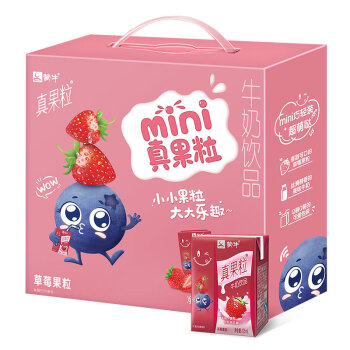 蒙牛 Mini真果粒 牛奶饮品 草莓口味 康美苗条包  125mL×20包 （礼盒装）