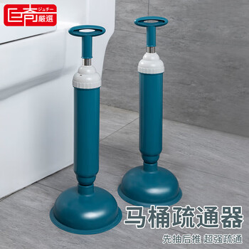 巨奇严选二代马桶皮搋子马桶疏通下水道疏通马桶神器管道厕所疏通