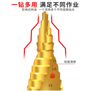 卡夫威尔 多功能宝塔钻头阶梯钻锥形金属开孔器钻孔扩孔打孔器6542镀钛 4-32mm 螺旋槽 AI3508