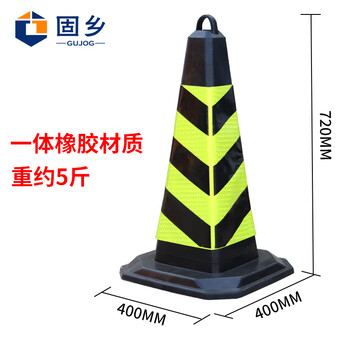 固乡 反光（路锥黑黄一体大号）塑料隔离方锥 请勿泊车禁止停车牌雪糕筒路障警示柱橡胶交通设施警示锥