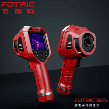 飞础科（FOTRIC）320Q系列 高精度手持智能红外热像仪 高清工业热成像仪322Q