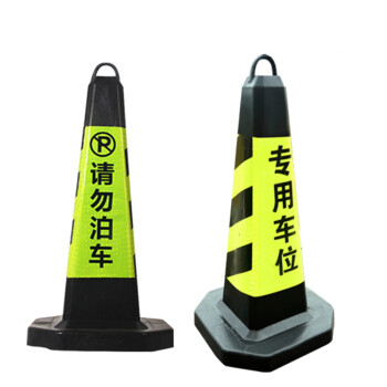工霸（GONGBA）禁止停车路锥 雪糕筒桶 停车桩 安全警示锥 带提环绿黑反光锥 不含沙 62cm 定制